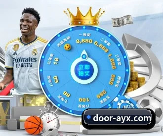 爱游戏 APP 深度功能 | ayx.com
