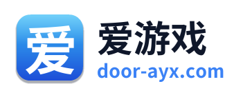 爱游戏